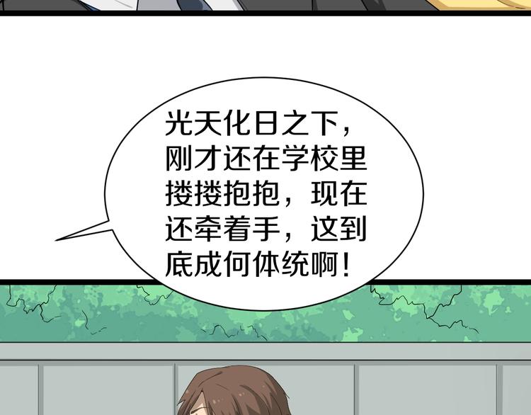 三界淘宝店韩漫全集-第28话 你有几个好妹妹！无删减无遮挡章节图片 