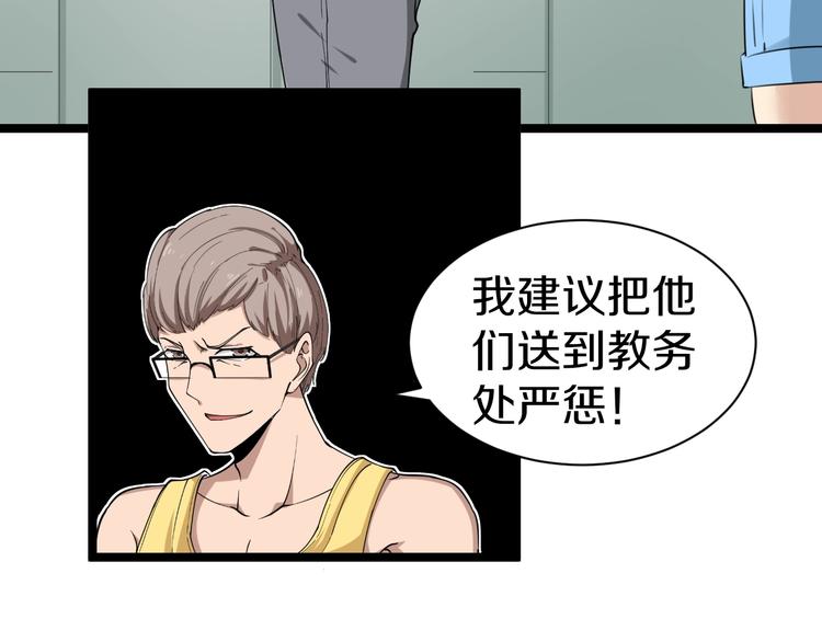 三界淘宝店韩漫全集-第28话 你有几个好妹妹！无删减无遮挡章节图片 