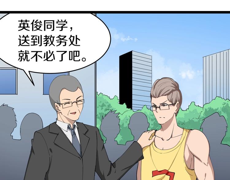 三界淘宝店韩漫全集-第28话 你有几个好妹妹！无删减无遮挡章节图片 