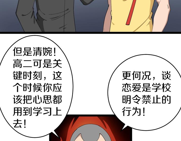 三界淘宝店韩漫全集-第28话 你有几个好妹妹！无删减无遮挡章节图片 