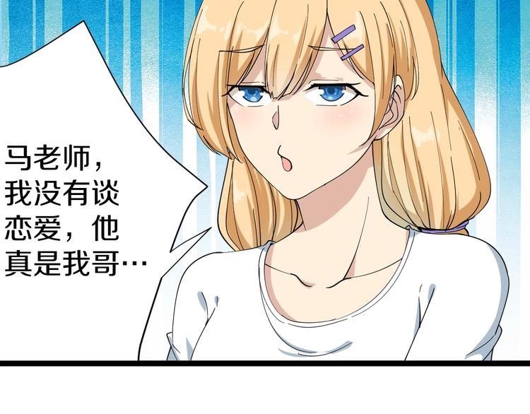 三界淘宝店韩漫全集-第28话 你有几个好妹妹！无删减无遮挡章节图片 