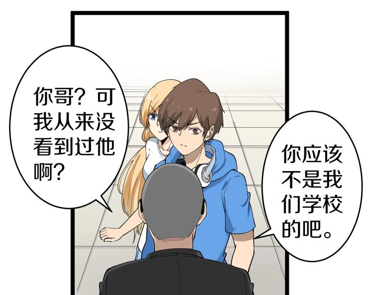 三界淘宝店韩漫全集-第28话 你有几个好妹妹！无删减无遮挡章节图片 