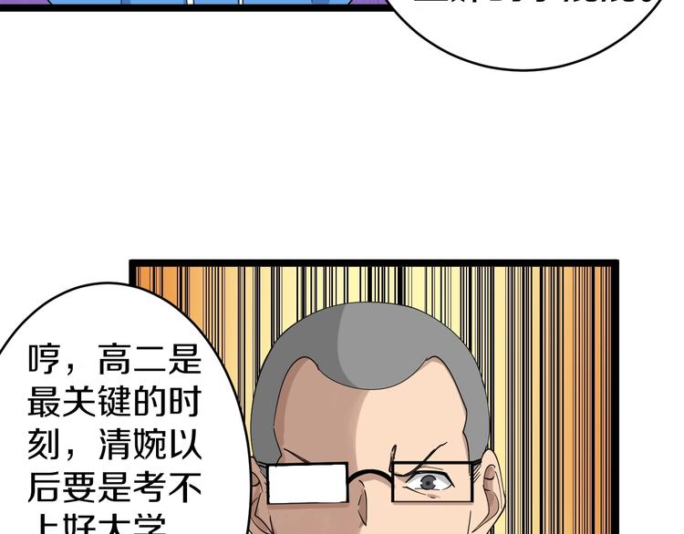三界淘宝店韩漫全集-第28话 你有几个好妹妹！无删减无遮挡章节图片 