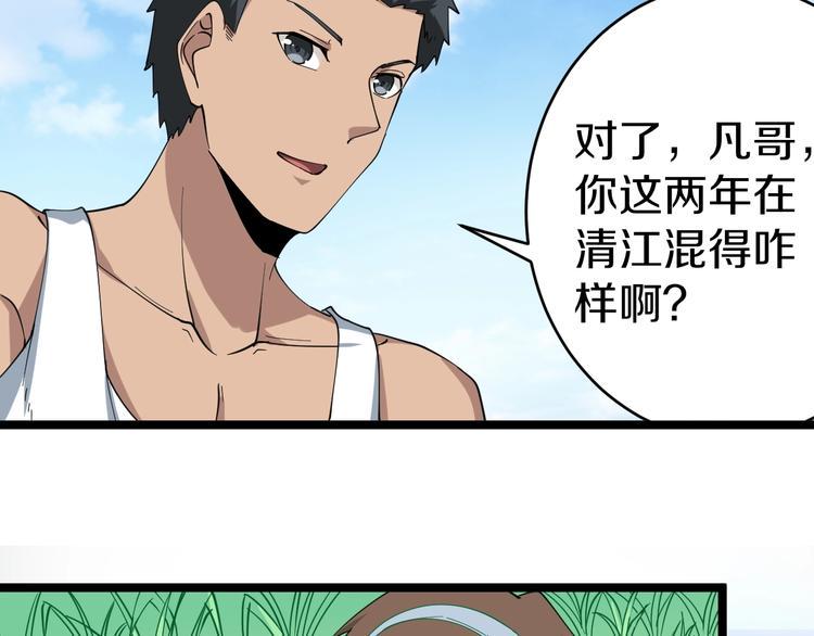 三界淘宝店韩漫全集-第28话 你有几个好妹妹！无删减无遮挡章节图片 