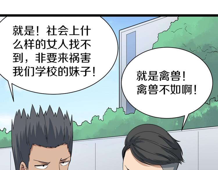 三界淘宝店韩漫全集-第28话 你有几个好妹妹！无删减无遮挡章节图片 