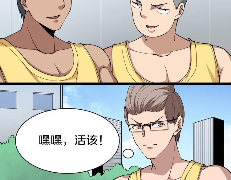 三界淘宝店韩漫全集-第28话 你有几个好妹妹！无删减无遮挡章节图片 