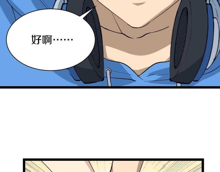 三界淘宝店韩漫全集-第28话 你有几个好妹妹！无删减无遮挡章节图片 
