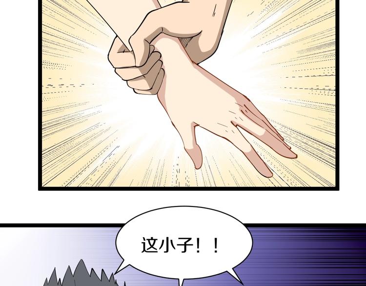 三界淘宝店韩漫全集-第28话 你有几个好妹妹！无删减无遮挡章节图片 