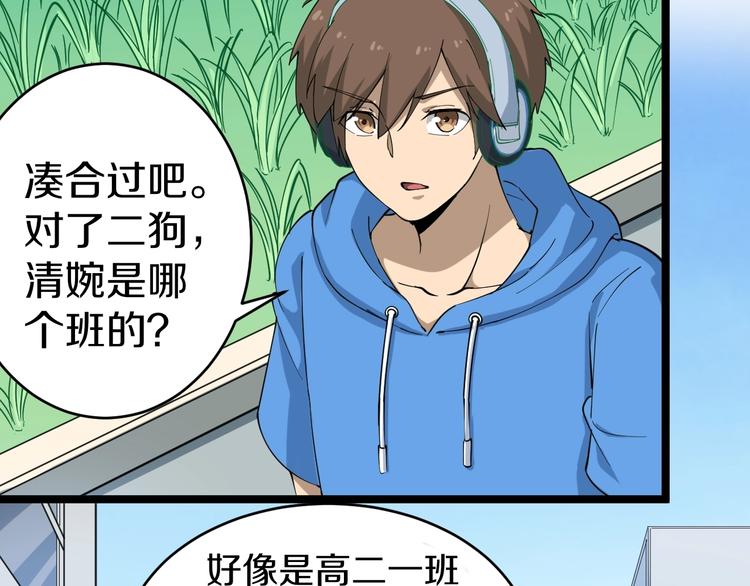 三界淘宝店韩漫全集-第28话 你有几个好妹妹！无删减无遮挡章节图片 