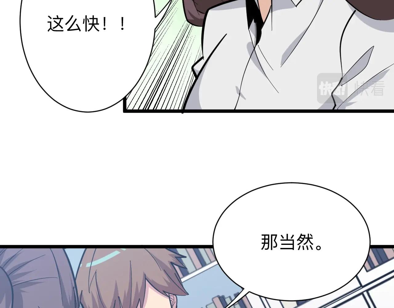 三界淘宝店韩漫全集-第280话 春风十里无删减无遮挡章节图片 