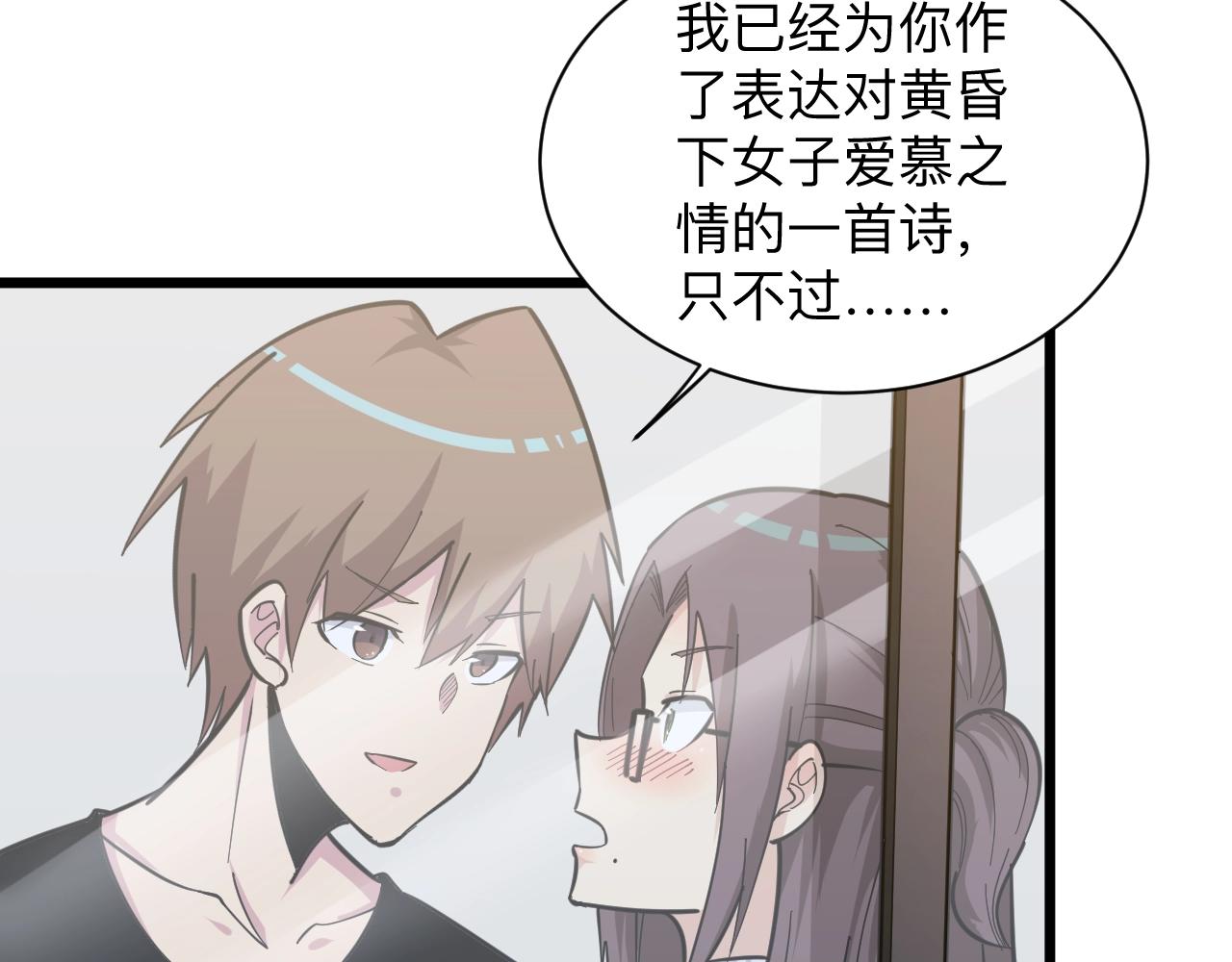三界淘宝店韩漫全集-第280话 春风十里无删减无遮挡章节图片 