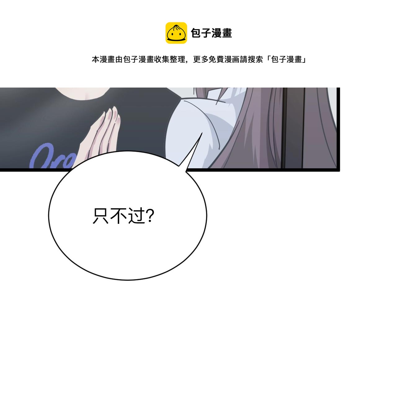 三界淘宝店韩漫全集-第280话 春风十里无删减无遮挡章节图片 