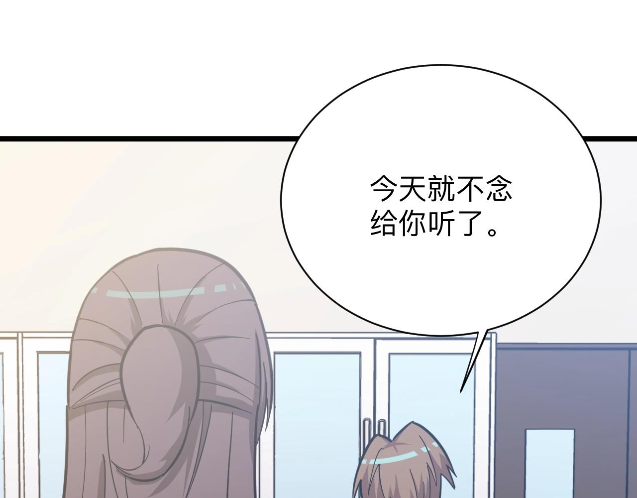 三界淘宝店韩漫全集-第280话 春风十里无删减无遮挡章节图片 
