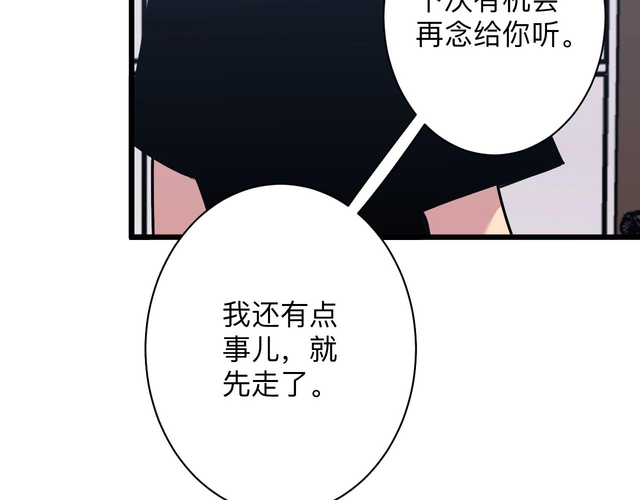 三界淘宝店韩漫全集-第280话 春风十里无删减无遮挡章节图片 