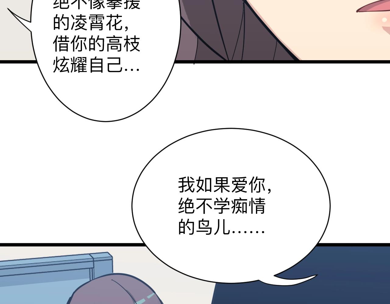 三界淘宝店韩漫全集-第280话 春风十里无删减无遮挡章节图片 