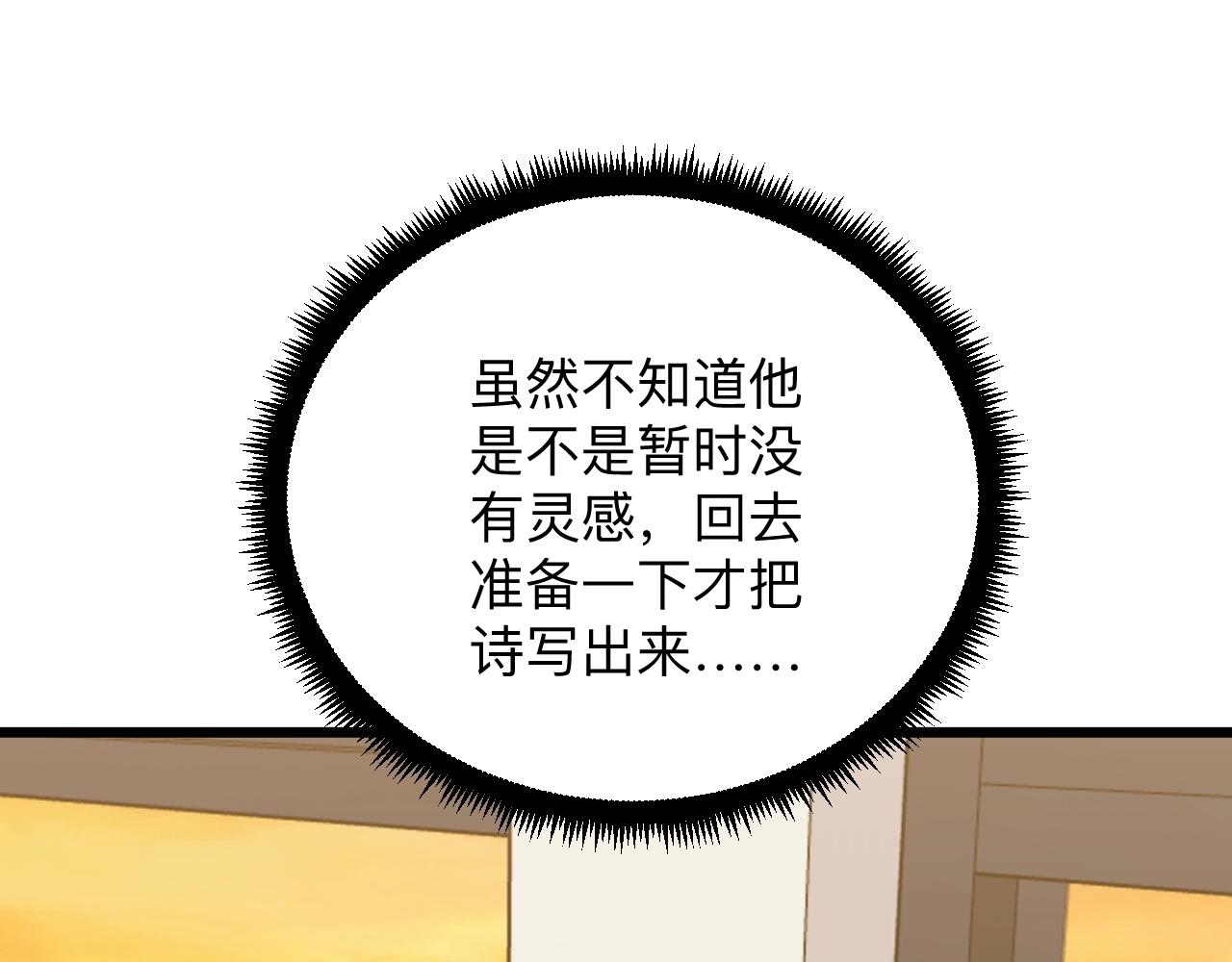 三界淘宝店韩漫全集-第280话 春风十里无删减无遮挡章节图片 