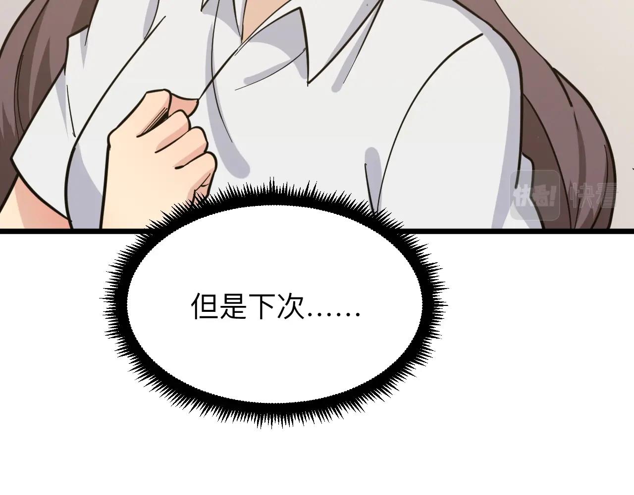 三界淘宝店韩漫全集-第280话 春风十里无删减无遮挡章节图片 