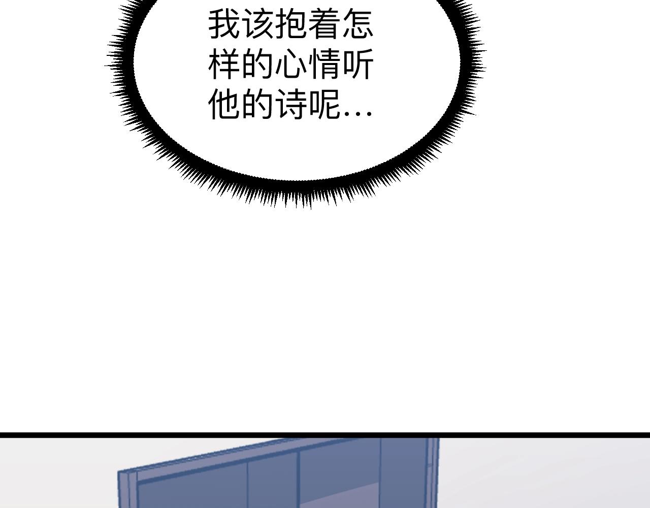 三界淘宝店韩漫全集-第280话 春风十里无删减无遮挡章节图片 