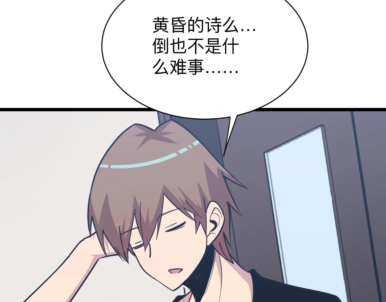 三界淘宝店韩漫全集-第280话 春风十里无删减无遮挡章节图片 