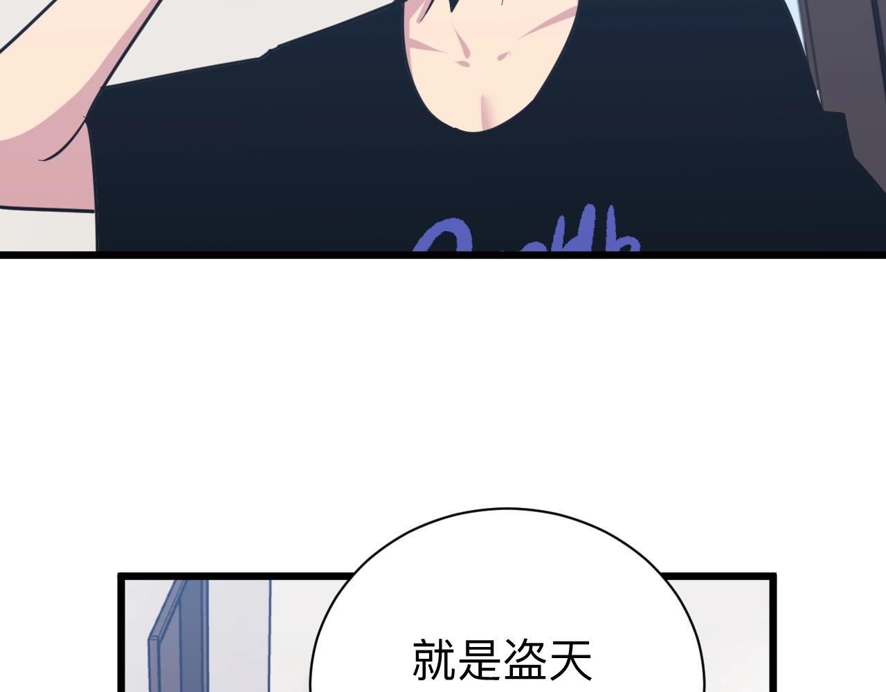三界淘宝店韩漫全集-第280话 春风十里无删减无遮挡章节图片 