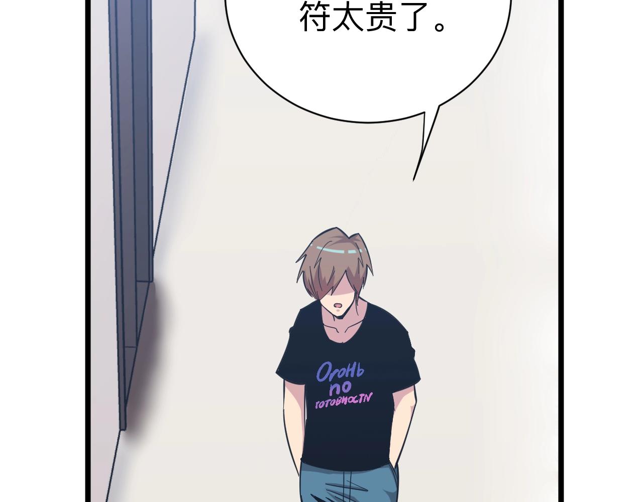 三界淘宝店韩漫全集-第280话 春风十里无删减无遮挡章节图片 