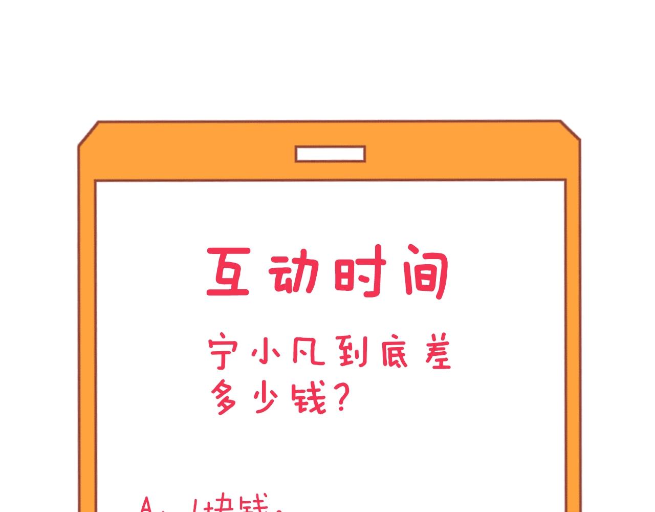 三界淘宝店韩漫全集-第280话 春风十里无删减无遮挡章节图片 