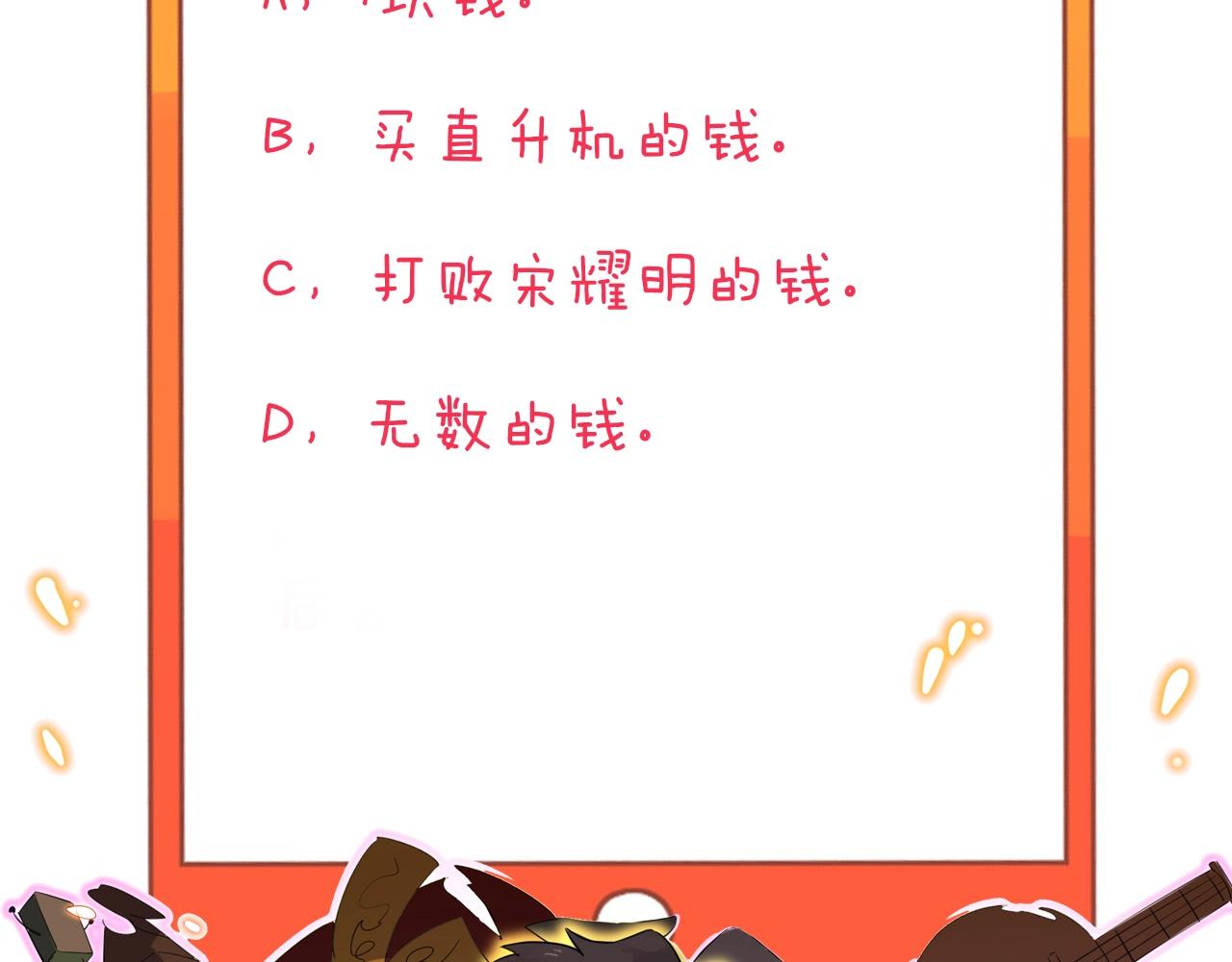 三界淘宝店韩漫全集-第280话 春风十里无删减无遮挡章节图片 