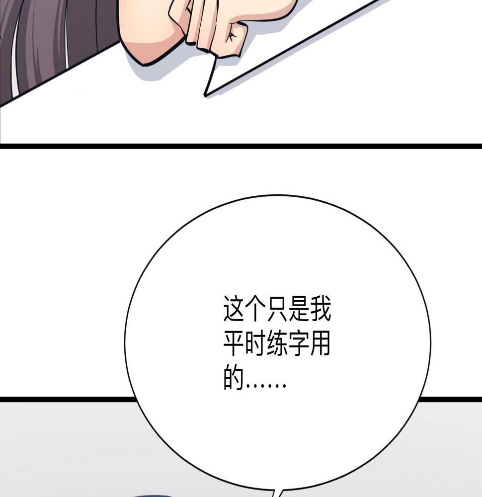 三界淘宝店韩漫全集-第280话 春风十里无删减无遮挡章节图片 