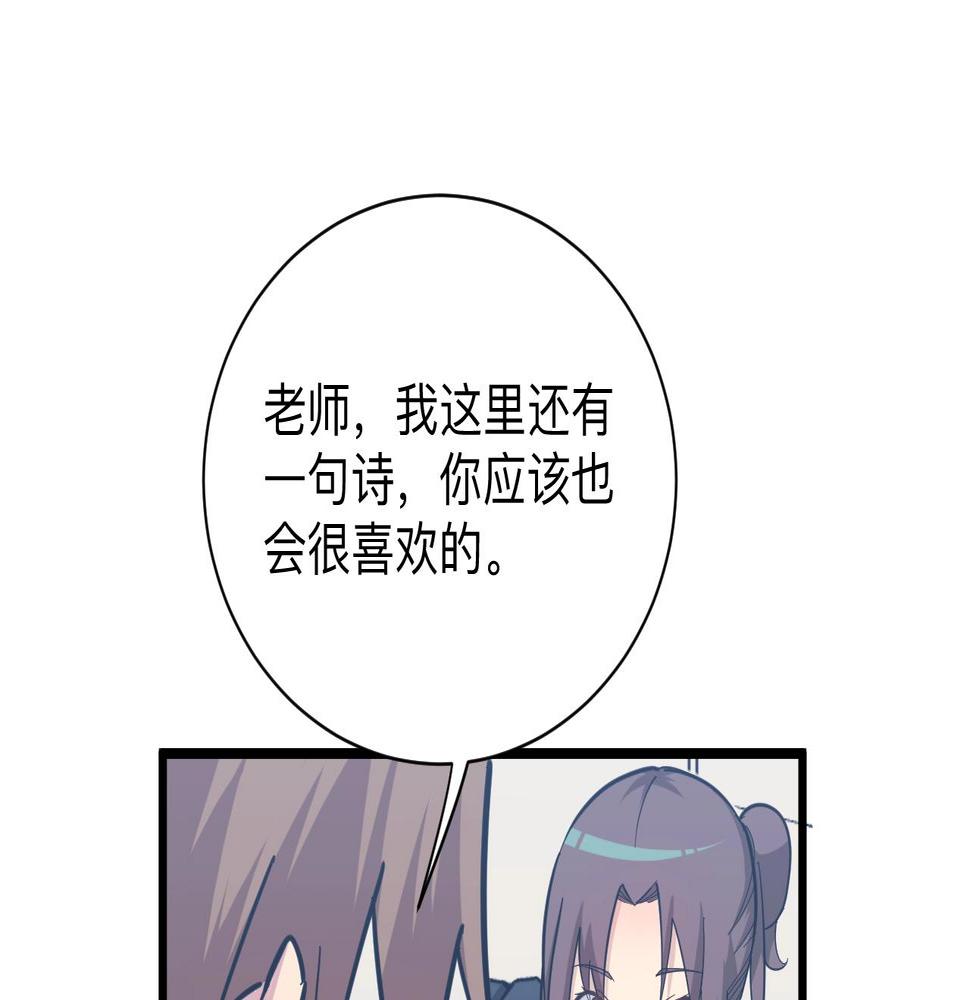 三界淘宝店韩漫全集-第280话 春风十里无删减无遮挡章节图片 