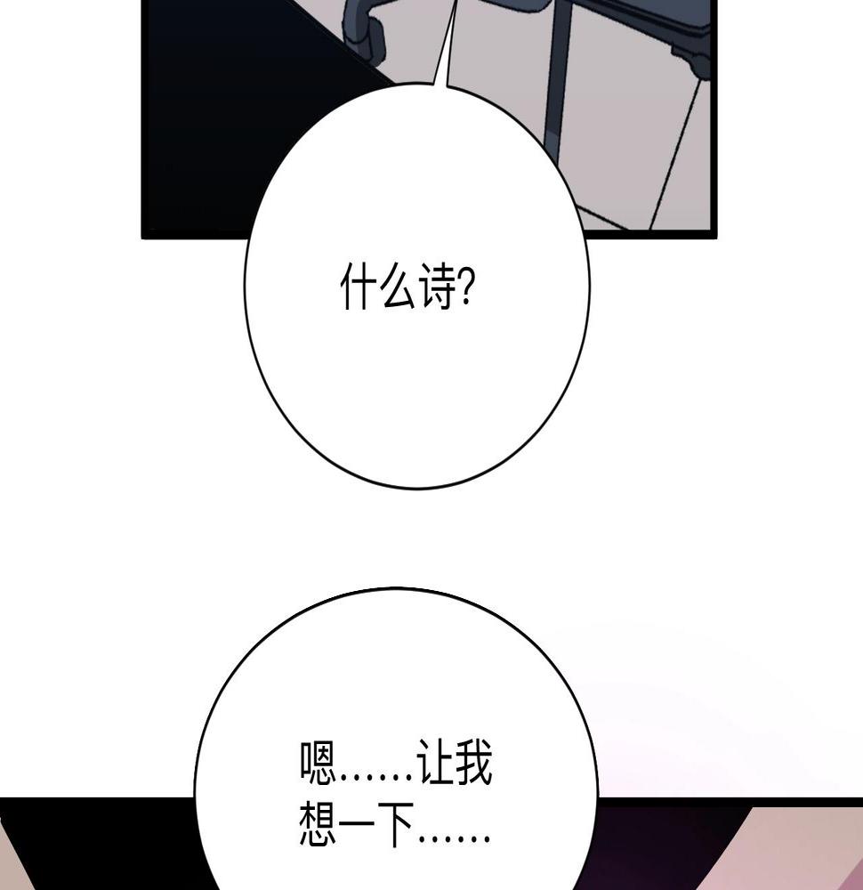 三界淘宝店韩漫全集-第280话 春风十里无删减无遮挡章节图片 