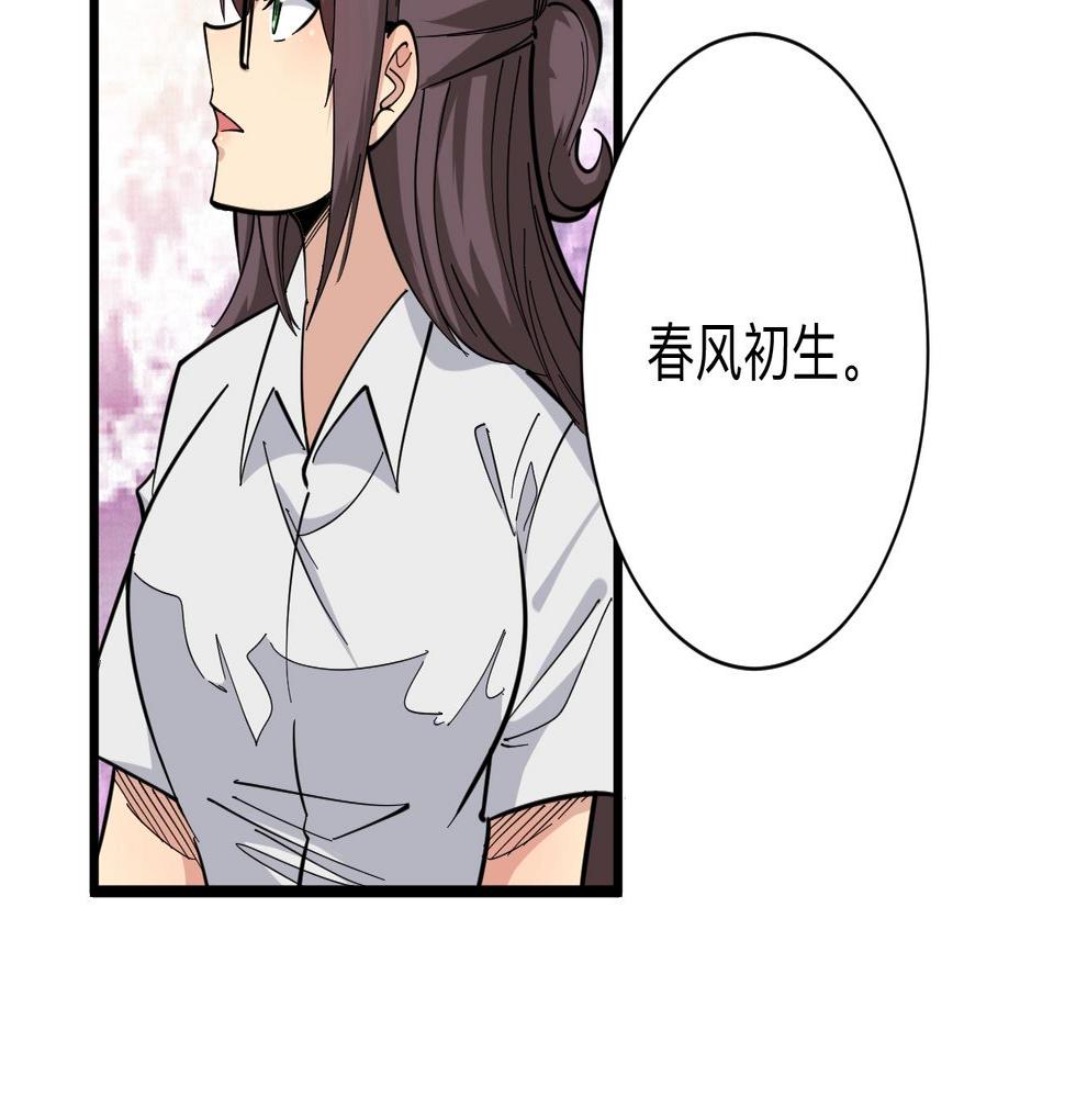 三界淘宝店韩漫全集-第280话 春风十里无删减无遮挡章节图片 