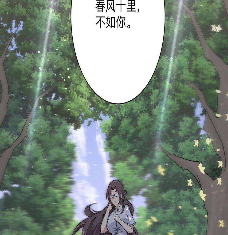 三界淘宝店韩漫全集-第280话 春风十里无删减无遮挡章节图片 