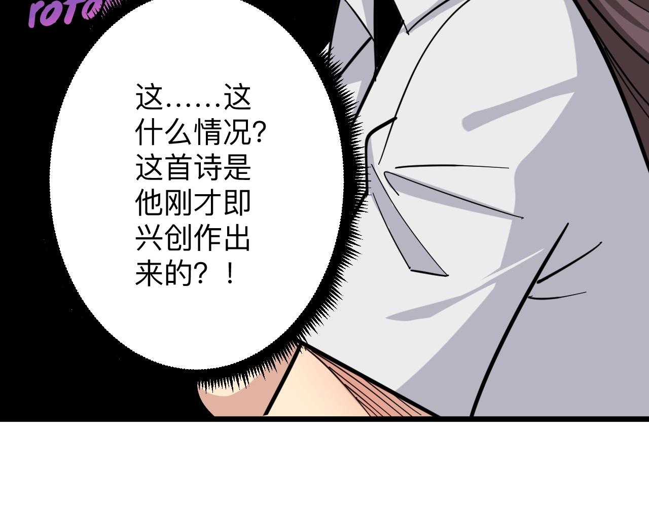 三界淘宝店韩漫全集-第280话 春风十里无删减无遮挡章节图片 