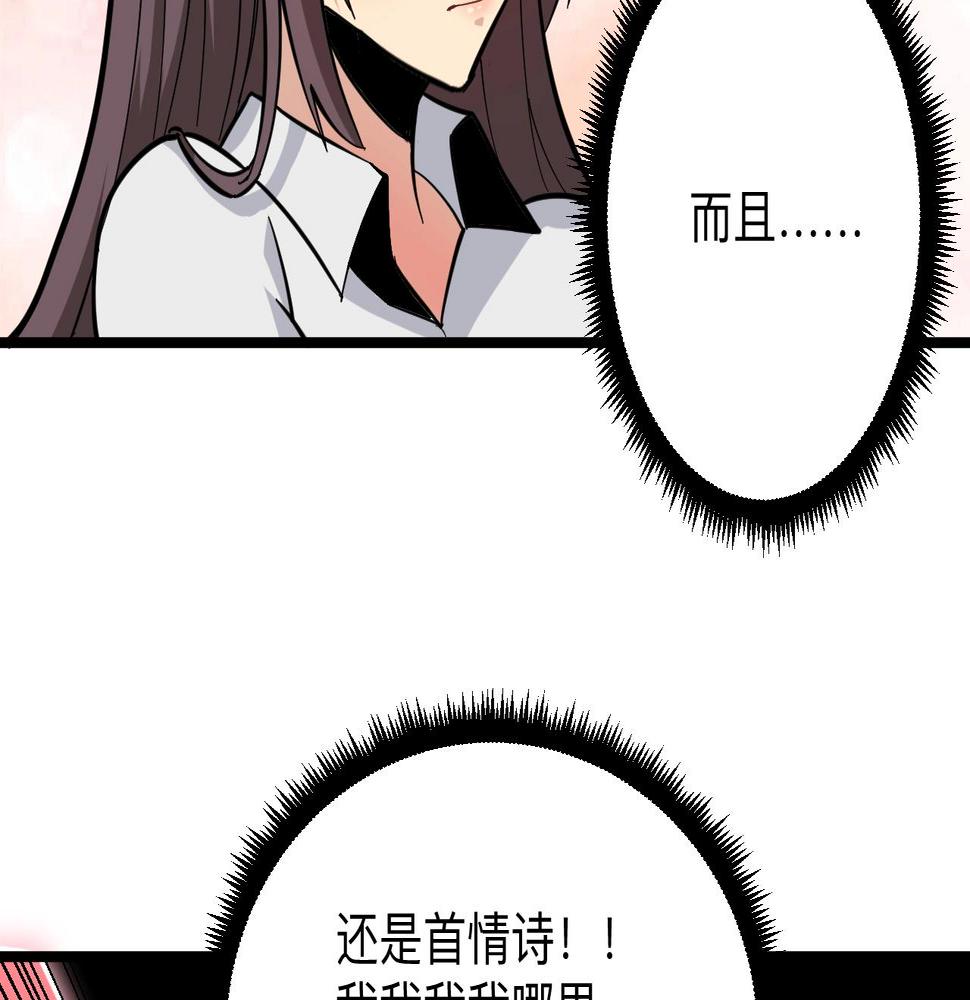 三界淘宝店韩漫全集-第280话 春风十里无删减无遮挡章节图片 