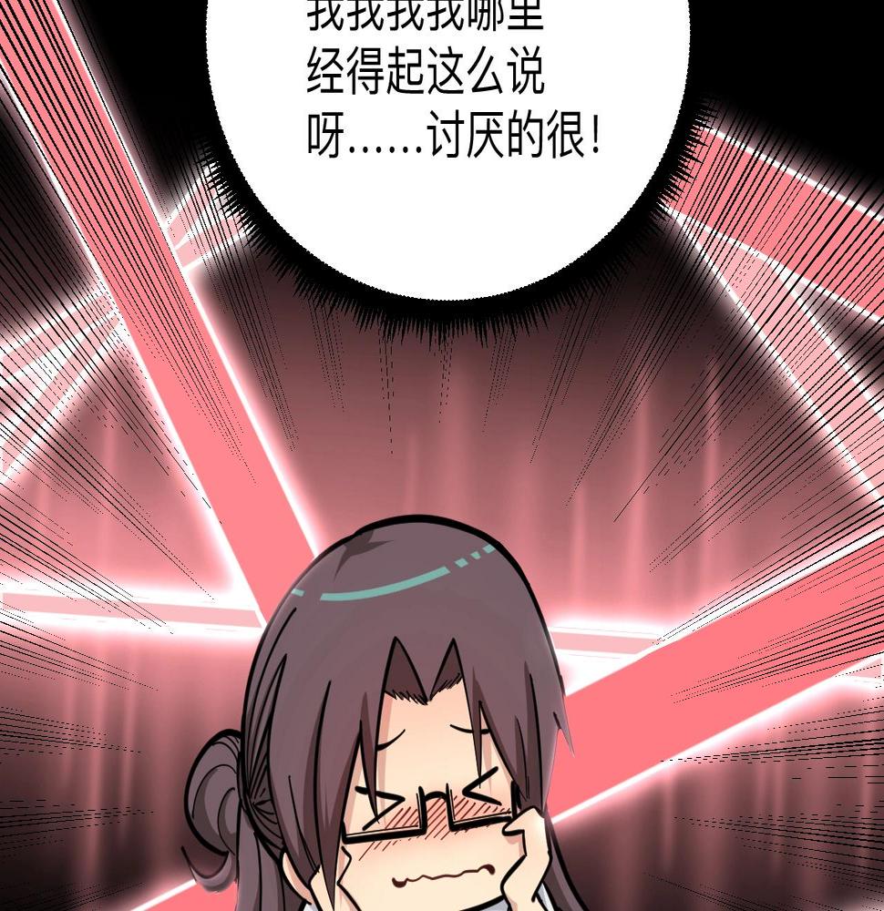 三界淘宝店韩漫全集-第280话 春风十里无删减无遮挡章节图片 
