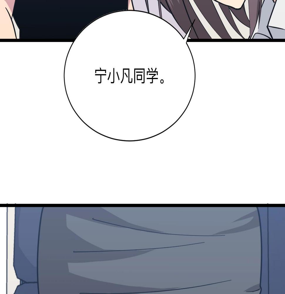 三界淘宝店韩漫全集-第280话 春风十里无删减无遮挡章节图片 
