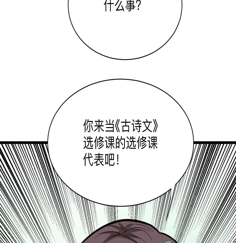 三界淘宝店韩漫全集-第280话 春风十里无删减无遮挡章节图片 