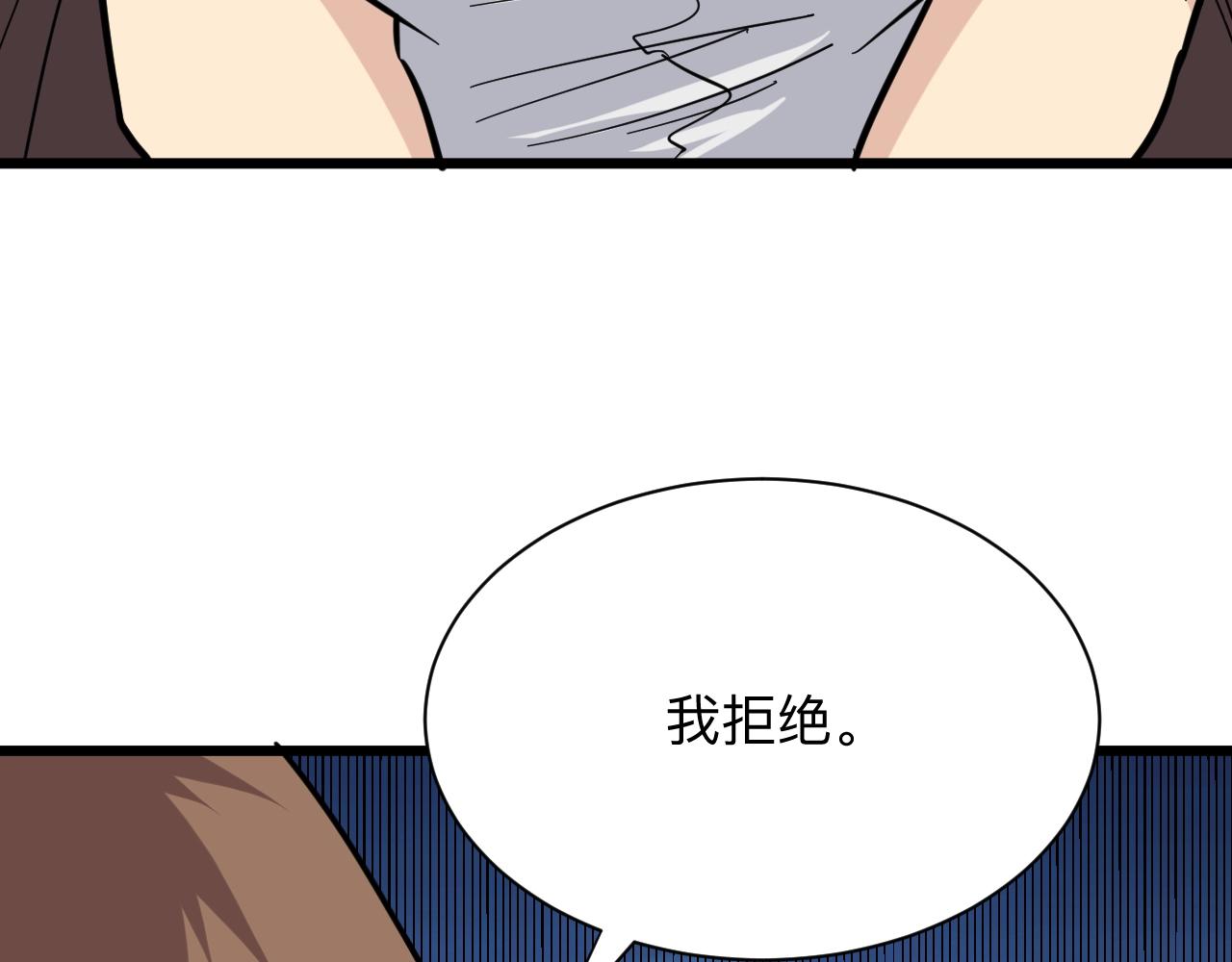 三界淘宝店韩漫全集-第280话 春风十里无删减无遮挡章节图片 