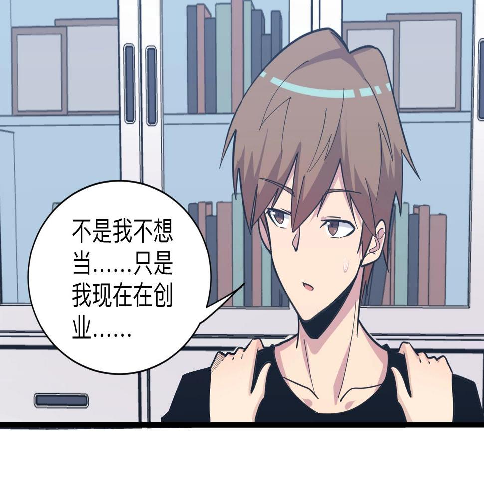 三界淘宝店韩漫全集-第280话 春风十里无删减无遮挡章节图片 