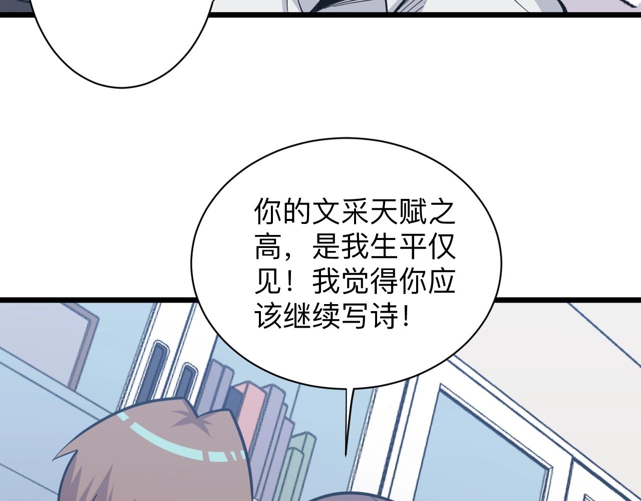 三界淘宝店韩漫全集-第280话 春风十里无删减无遮挡章节图片 