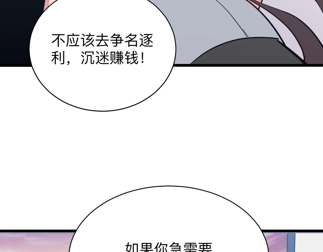 三界淘宝店韩漫全集-第280话 春风十里无删减无遮挡章节图片 