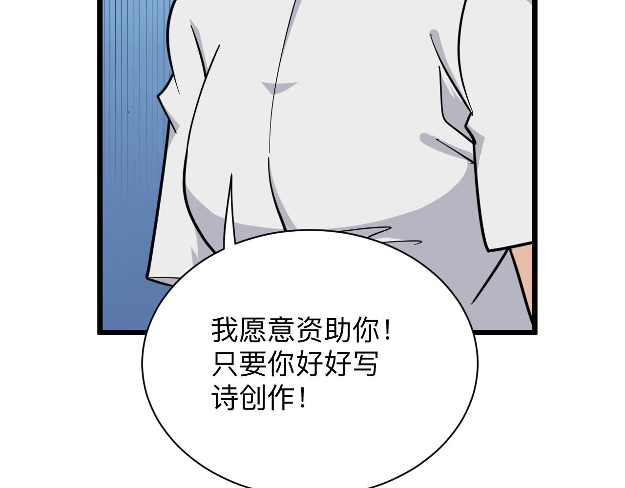 三界淘宝店韩漫全集-第280话 春风十里无删减无遮挡章节图片 
