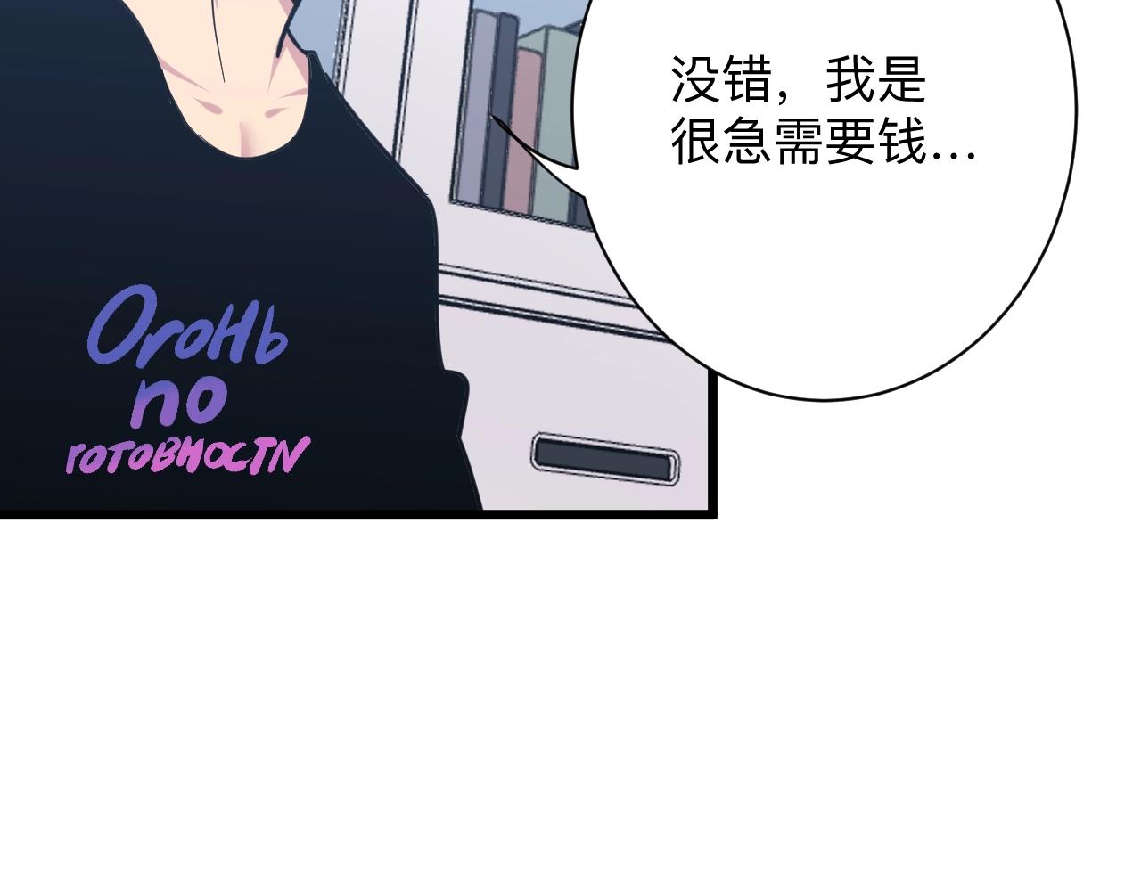 三界淘宝店韩漫全集-第280话 春风十里无删减无遮挡章节图片 
