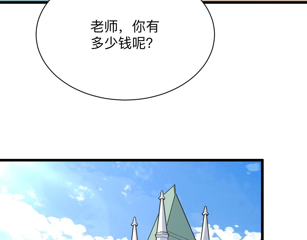 三界淘宝店韩漫全集-第280话 春风十里无删减无遮挡章节图片 