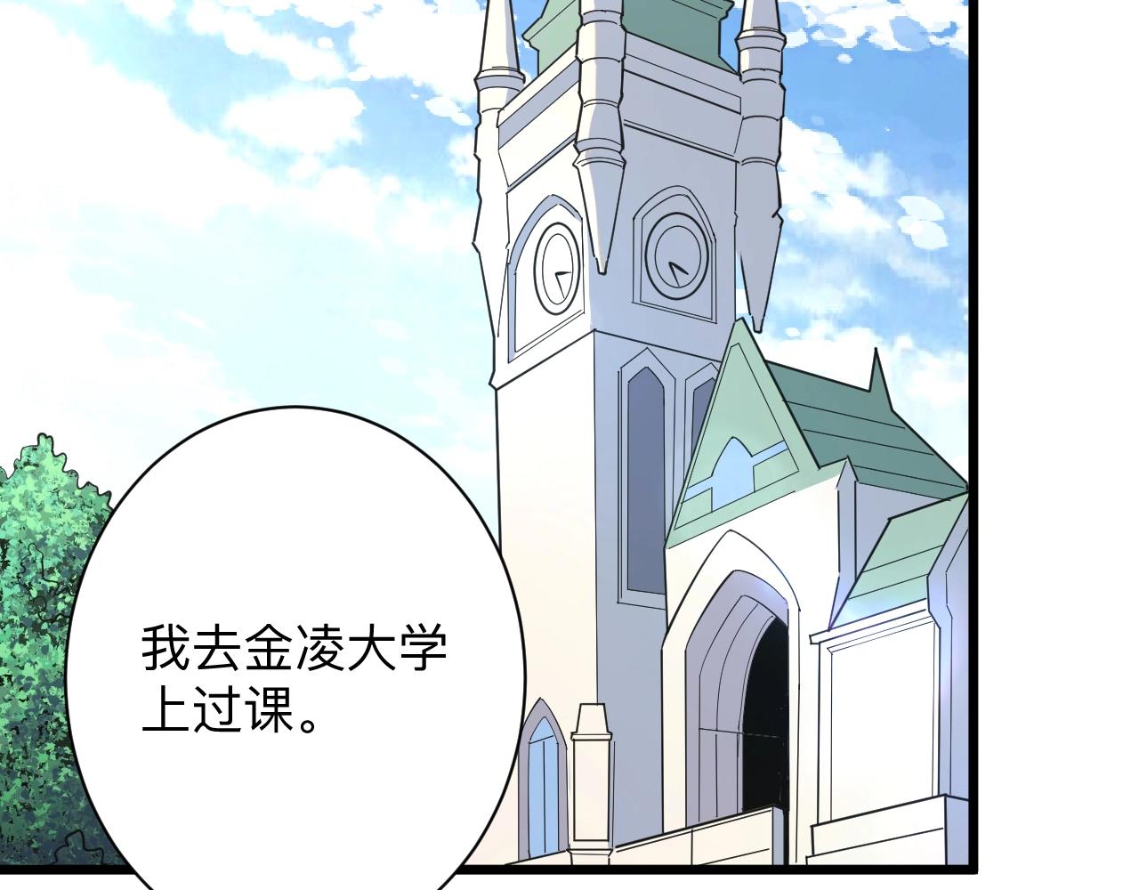 三界淘宝店韩漫全集-第280话 春风十里无删减无遮挡章节图片 