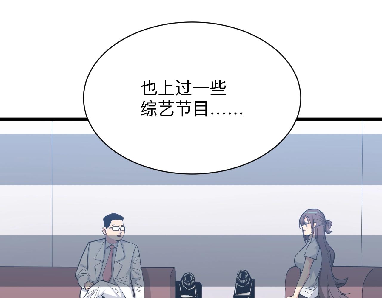 三界淘宝店韩漫全集-第280话 春风十里无删减无遮挡章节图片 