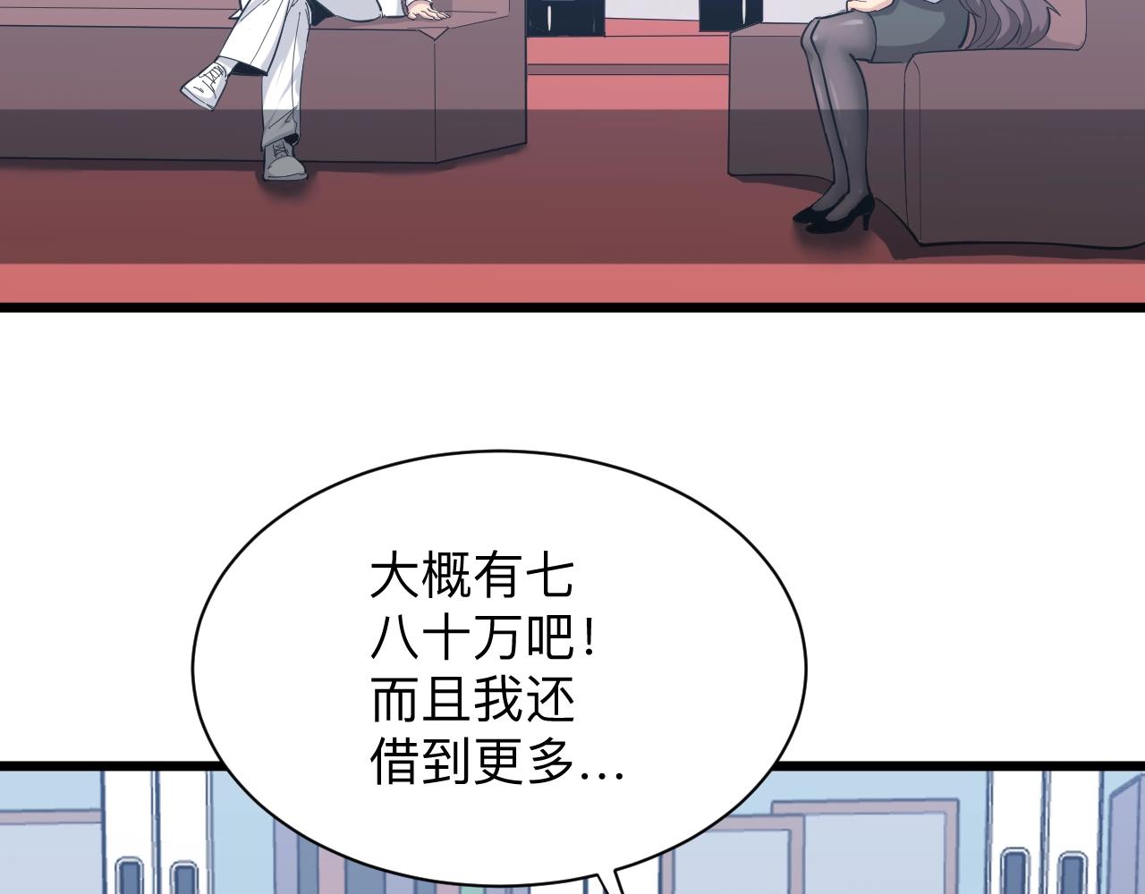 三界淘宝店韩漫全集-第280话 春风十里无删减无遮挡章节图片 