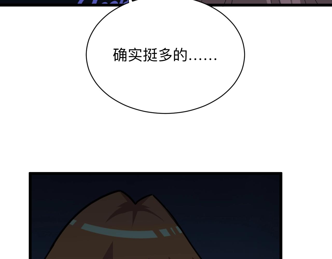 三界淘宝店韩漫全集-第280话 春风十里无删减无遮挡章节图片 
