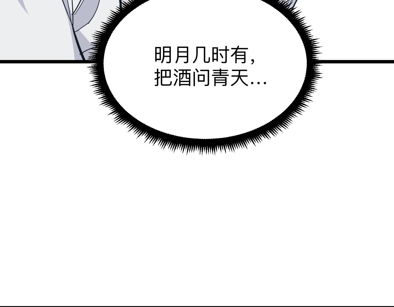 三界淘宝店韩漫全集-第280话 春风十里无删减无遮挡章节图片 