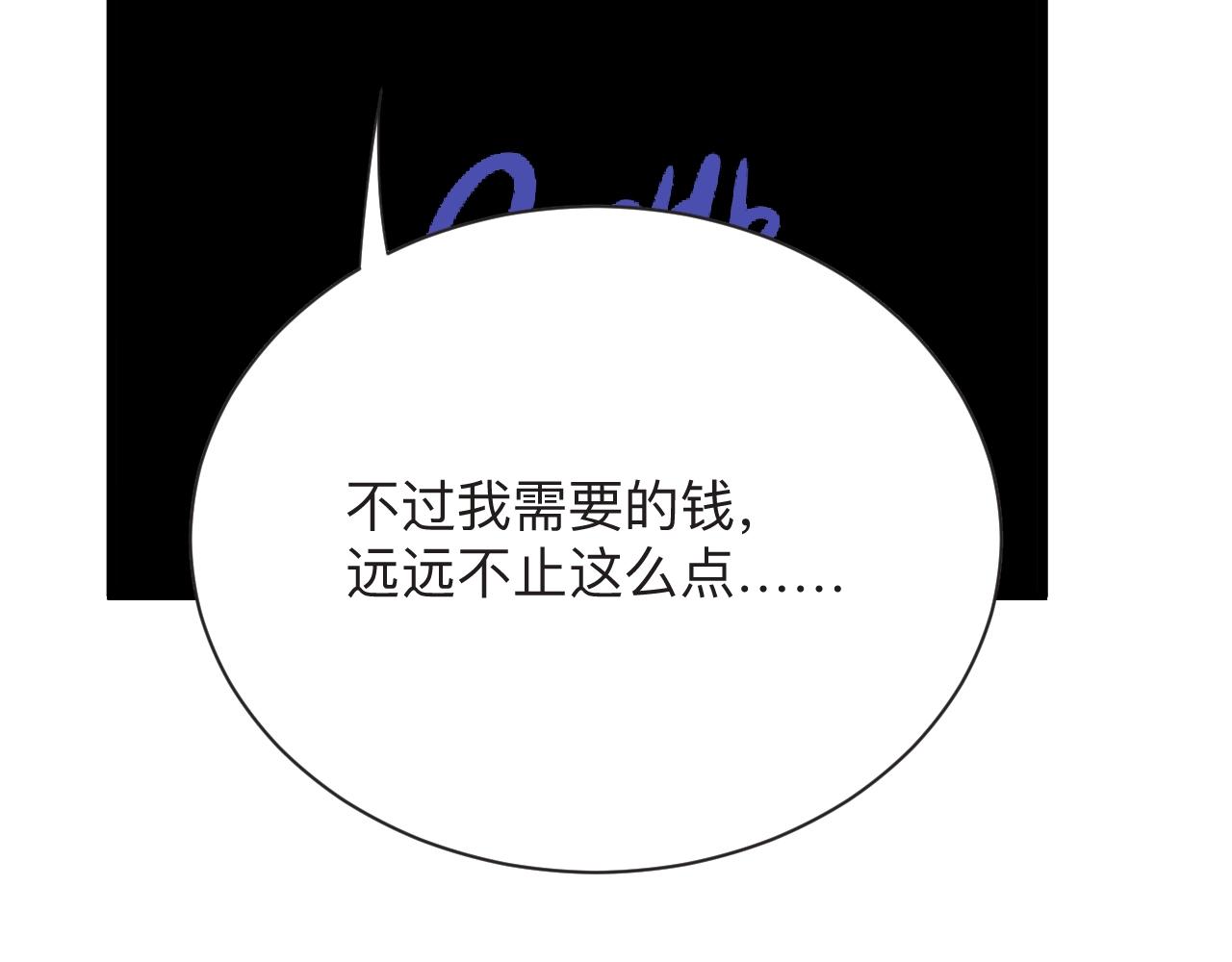 三界淘宝店韩漫全集-第280话 春风十里无删减无遮挡章节图片 